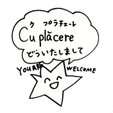 Romanian Japanese Animals sticker #14061165