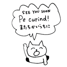 Romanian Japanese Animals sticker #14061190