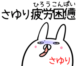 Sayuri Sticker! sticker #14061328