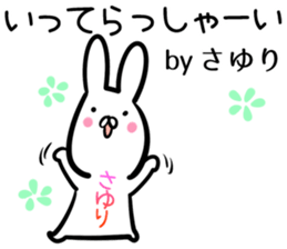 Sayuri Sticker! sticker #14061356