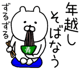 YOU LOVE BEAR(HAPPY NEW YEAR) sticker #14061412