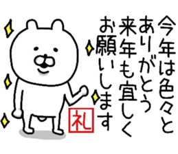 YOU LOVE BEAR(HAPPY NEW YEAR) sticker #14061414