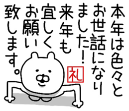 YOU LOVE BEAR(HAPPY NEW YEAR) sticker #14061415