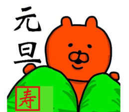 YOU LOVE BEAR(HAPPY NEW YEAR) sticker #14061417