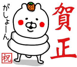 YOU LOVE BEAR(HAPPY NEW YEAR) sticker #14061419