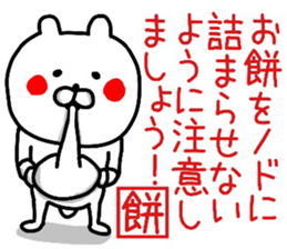 YOU LOVE BEAR(HAPPY NEW YEAR) sticker #14061421