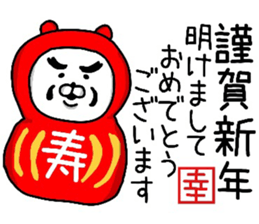 YOU LOVE BEAR(HAPPY NEW YEAR) sticker #14061422