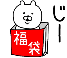 YOU LOVE BEAR(HAPPY NEW YEAR) sticker #14061424