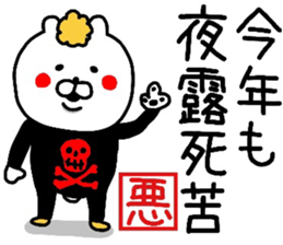 YOU LOVE BEAR(HAPPY NEW YEAR) sticker #14061426