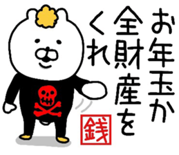 YOU LOVE BEAR(HAPPY NEW YEAR) sticker #14061427