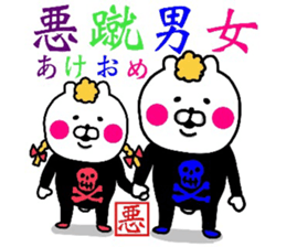 YOU LOVE BEAR(HAPPY NEW YEAR) sticker #14061428