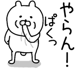 YOU LOVE BEAR(HAPPY NEW YEAR) sticker #14061431