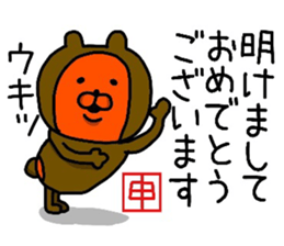 YOU LOVE BEAR(HAPPY NEW YEAR) sticker #14061442