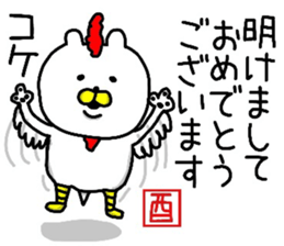 YOU LOVE BEAR(HAPPY NEW YEAR) sticker #14061443