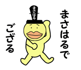 stickers for MASAHARU sticker #14061870