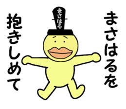 stickers for MASAHARU sticker #14061876