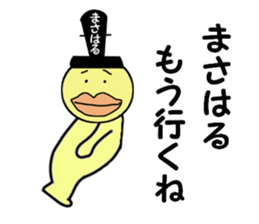 stickers for MASAHARU sticker #14061878