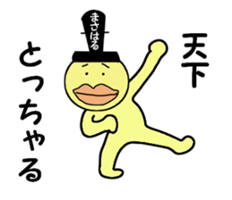 stickers for MASAHARU sticker #14061880