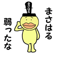 stickers for MASAHARU sticker #14061881