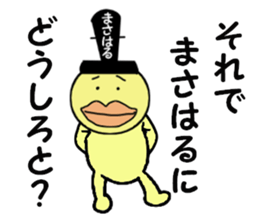 stickers for MASAHARU sticker #14061885