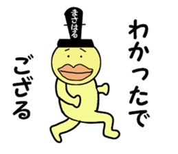 stickers for MASAHARU sticker #14061886