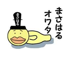 stickers for MASAHARU sticker #14061896