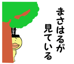 stickers for MASAHARU sticker #14061902