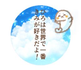 Sticker used by Hirokun sticker #14062171