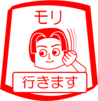 MORI is my name : vol.women sticker #14062482