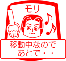 MORI is my name : vol.women sticker #14062488