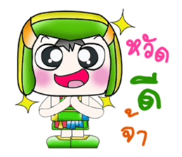 My name is PaPa. Hello! sticker #14062590