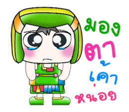 My name is PaPa. Hello! sticker #14062608