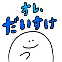 Mr. Surreal (Used by Daisuke)