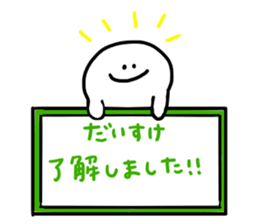 Mr. Surreal (Used by Daisuke) sticker #14062744