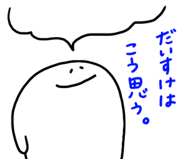 Mr. Surreal (Used by Daisuke) sticker #14062746