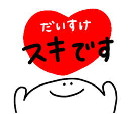 Mr. Surreal (Used by Daisuke) sticker #14062751