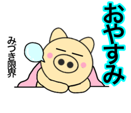 Names pig miduki sticker #14062929