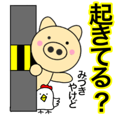 Names pig miduki sticker #14062930