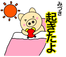 Names pig miduki sticker #14062932