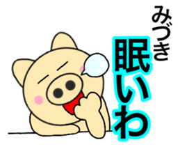Names pig miduki sticker #14062933