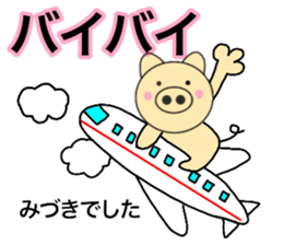 Names pig miduki sticker #14062934