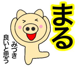 Names pig miduki sticker #14062935