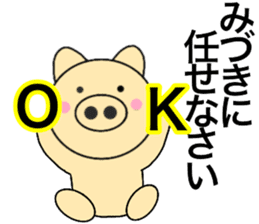 Names pig miduki sticker #14062937