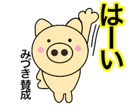 Names pig miduki sticker #14062940