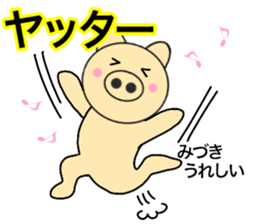 Names pig miduki sticker #14062941