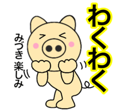 Names pig miduki sticker #14062942