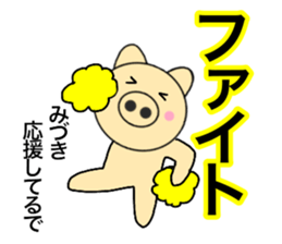 Names pig miduki sticker #14062944