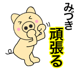 Names pig miduki sticker #14062945