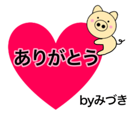 Names pig miduki sticker #14062947