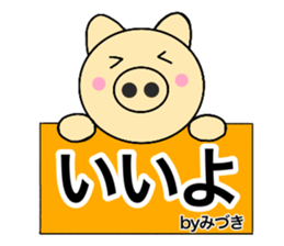 Names pig miduki sticker #14062949